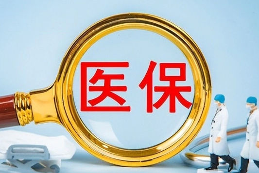 福安康医保套现的联系方式是什么？小白必看的隐藏渠道解析
