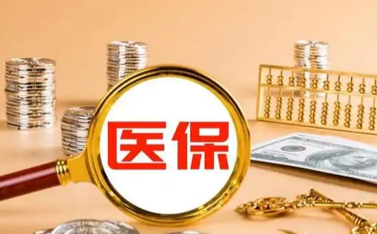 福安康医保卡的银行卡可以取钱吗？小白必看的正确操作指南