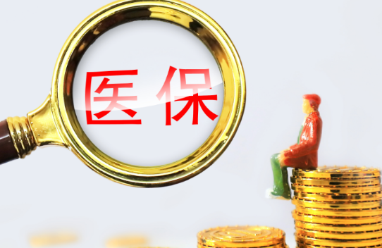 福安康提取医保卡中介的避坑指南：从踩雷到稳赚的真实经历